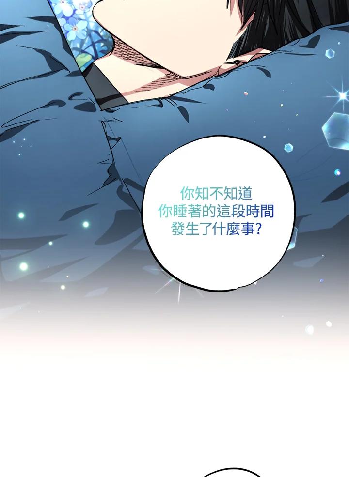 地下城的当家人 - 第25话 - 第32张图