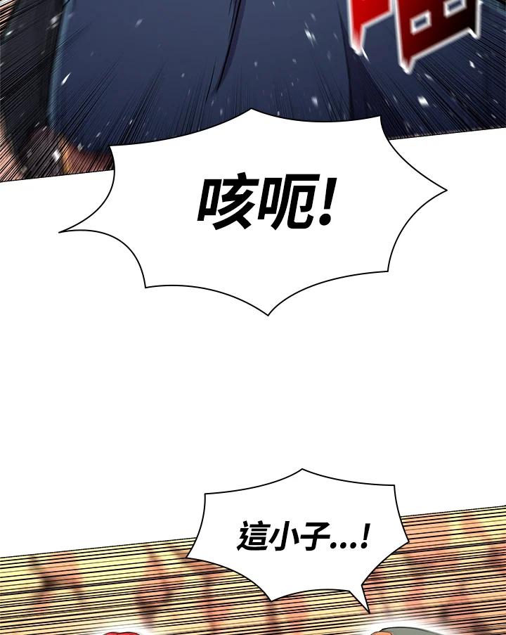 《UPDATER更新者》第25话 第8页