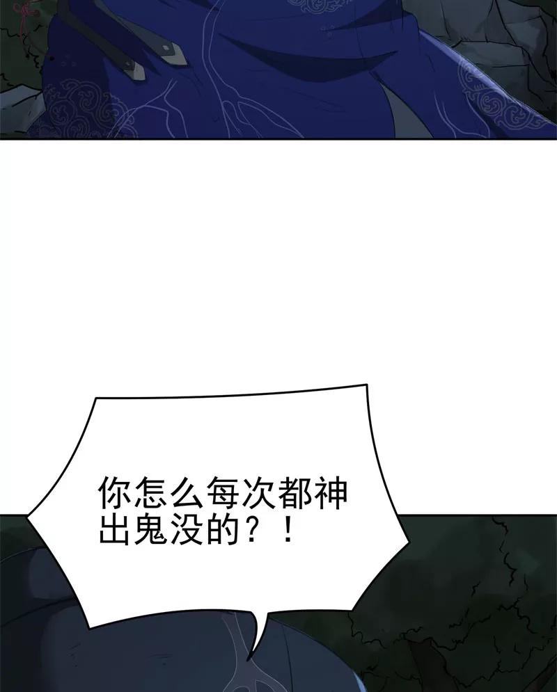 《祥瑞按察录》第二案 山神的巢穴（十一） 第92页