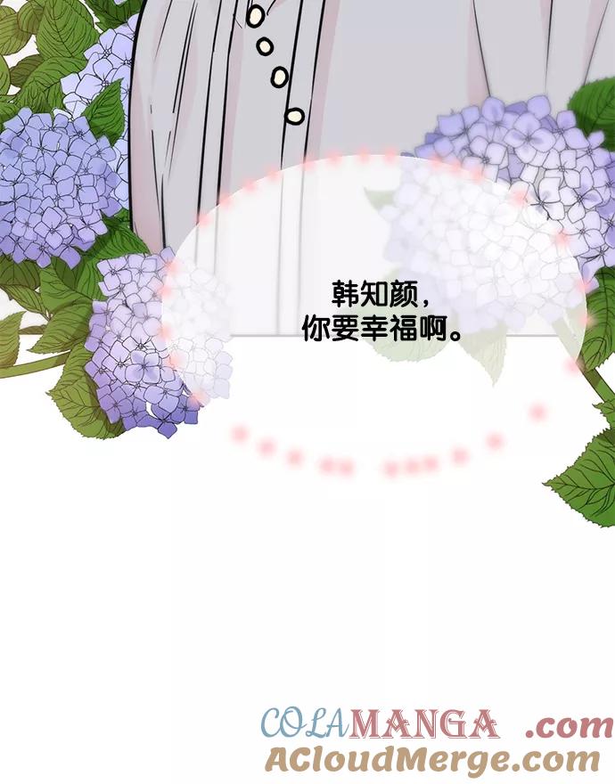 《阴间美男计》第24话 第76页