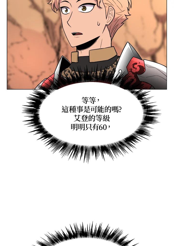 《UPDATER更新者》第25话 第47页