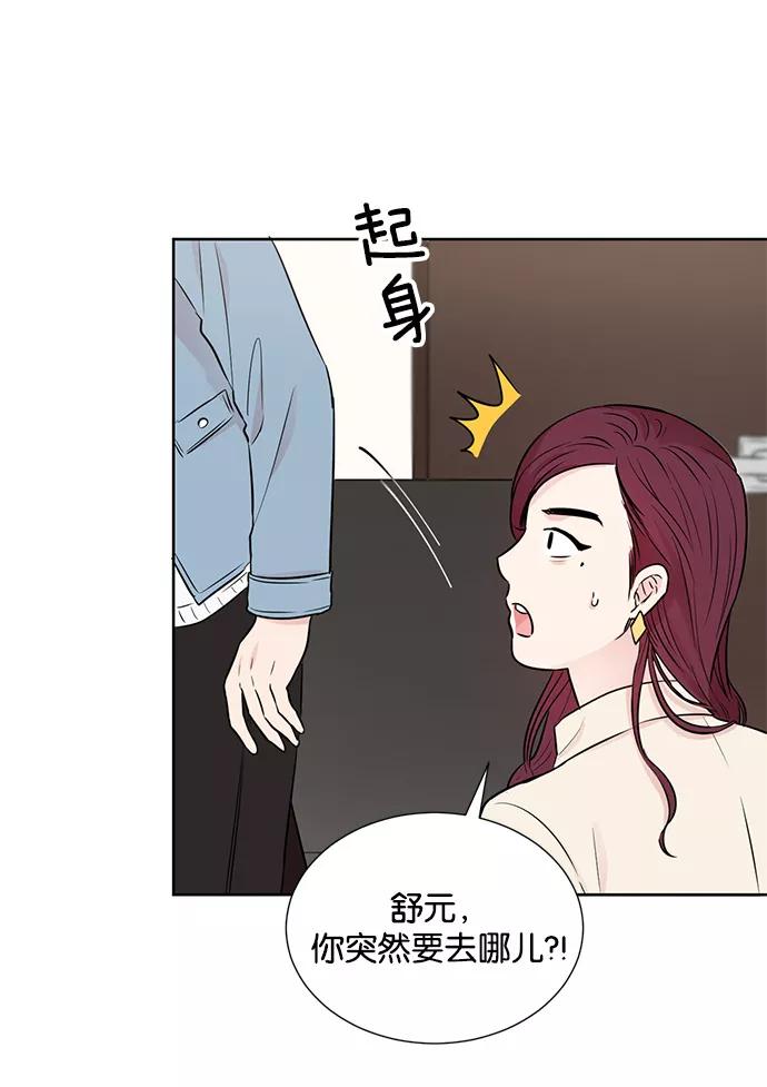 《阴间美男计》第24话 第14页