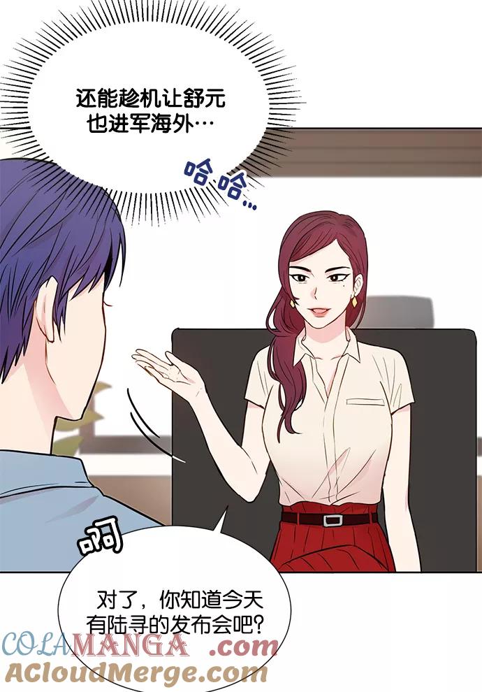 《阴间美男计》第24话 第7页