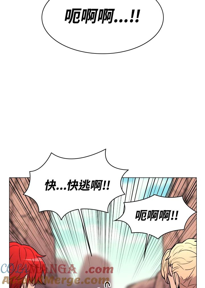 《UPDATER更新者》第25话 第45页