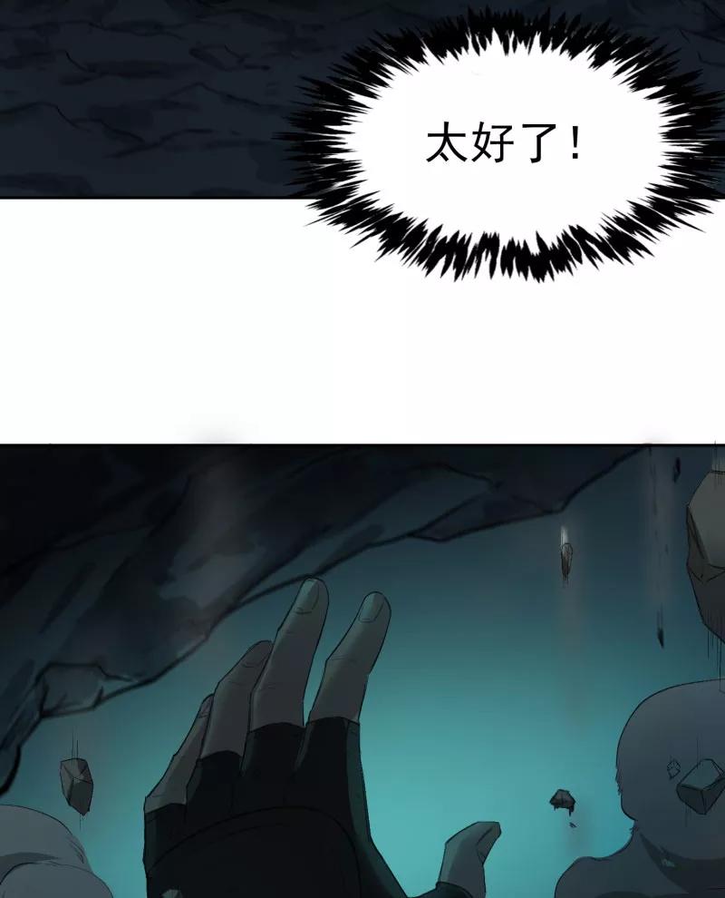 《祥瑞按察录》第二案 山神的巢穴（十一） 第43页
