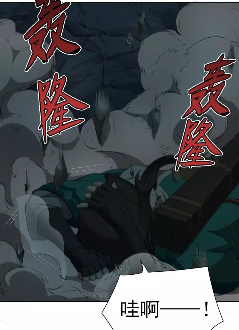 《祥瑞按察录》第二案 山神的巢穴（十一） 第38页