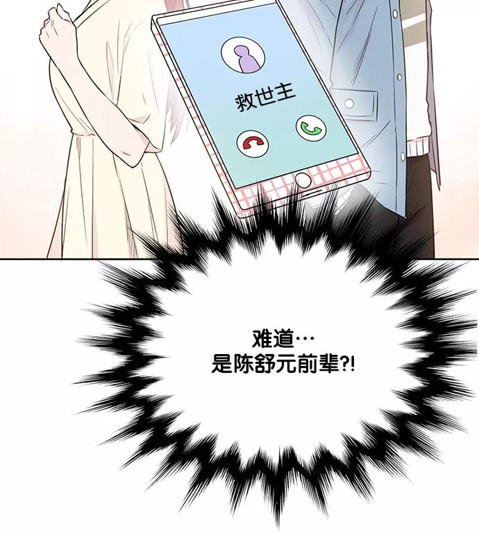《阴间美男计》第24话 第47页