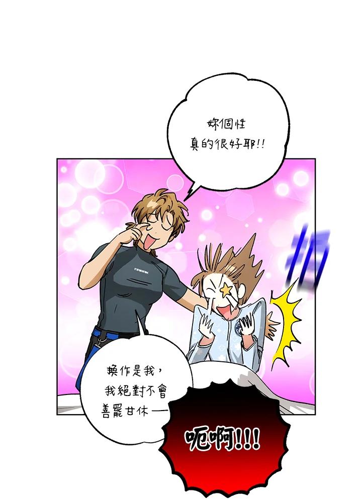 地下城的当家人 - 第25话 - 第64张图