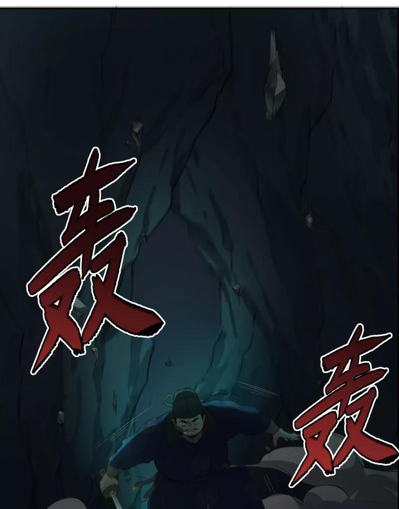《祥瑞按察录》第二案 山神的巢穴（十一） 第10页