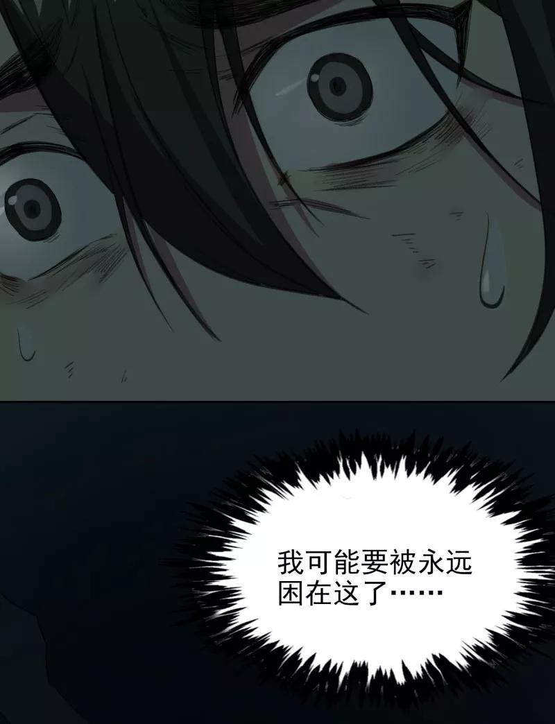 《祥瑞按察录》第二案 山神的巢穴（十一） 第28页