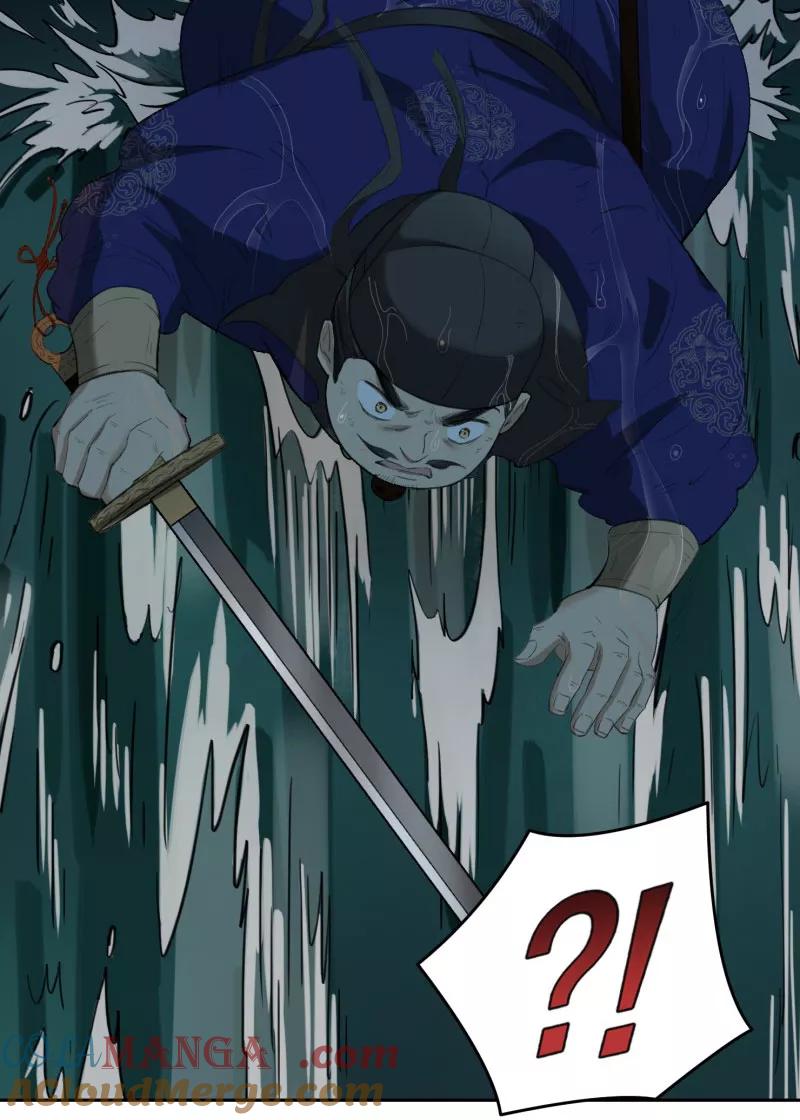 《祥瑞按察录》第二案 山神的巢穴（十一） 第81页