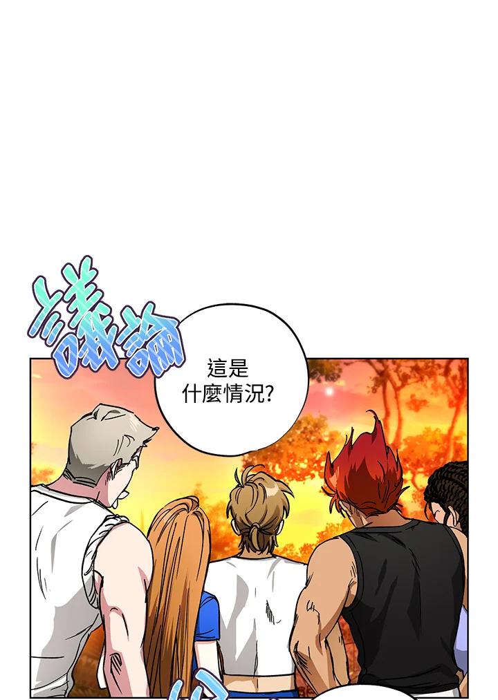 地下城的当家人 - 第25话 - 第38张图