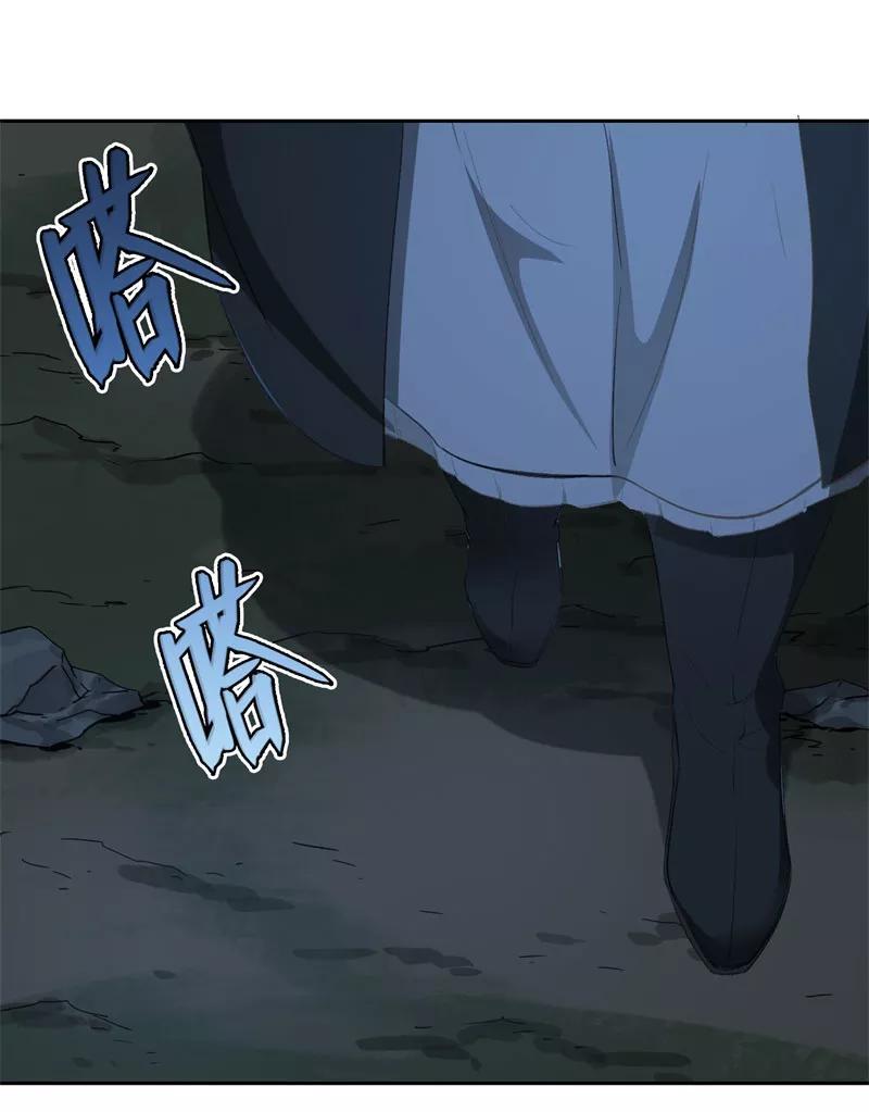 《祥瑞按察录》第二案 山神的巢穴（十一） 第88页