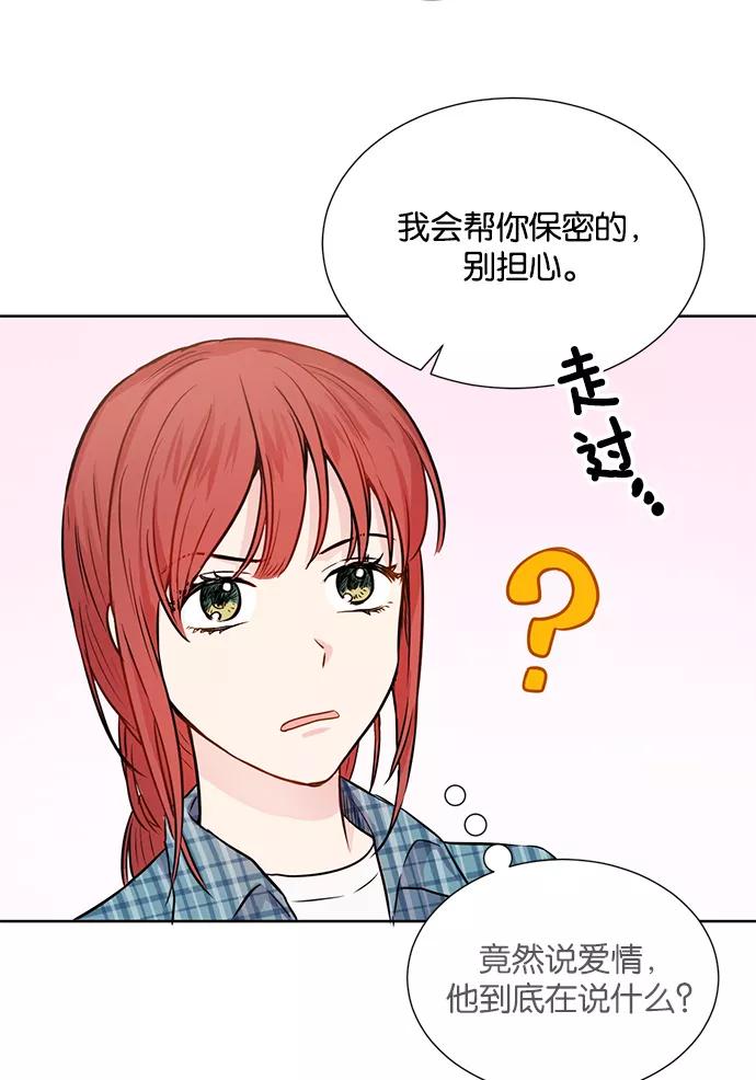 《阴间美男计》第24话 第72页
