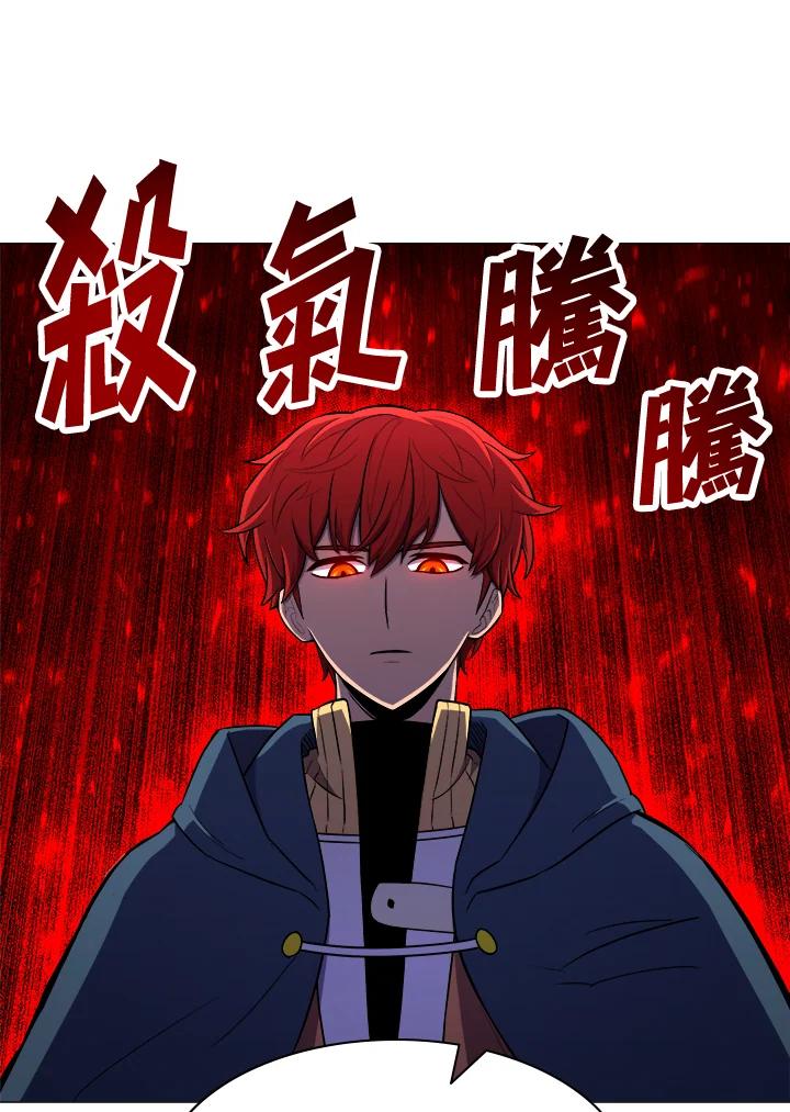 《UPDATER更新者》第25话 第44页