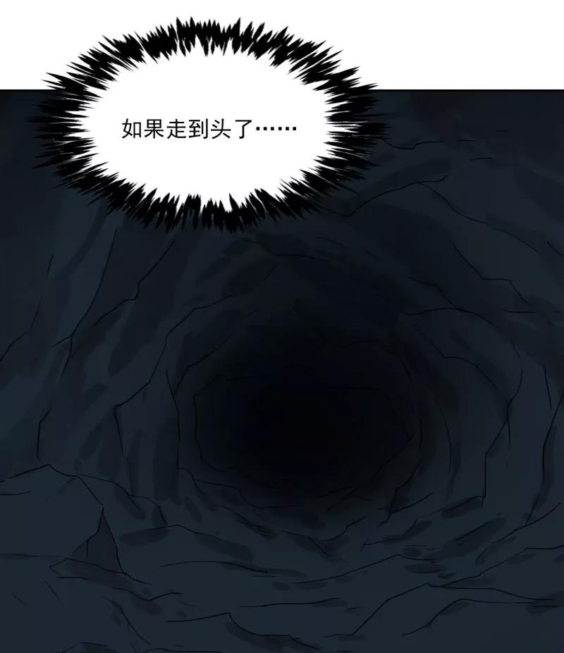 《祥瑞按察录》第二案 山神的巢穴（十一） 第26页