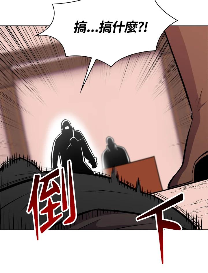 《UPDATER更新者》第25话 第98页
