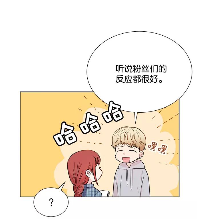 《阴间美男计》第24话 第68页