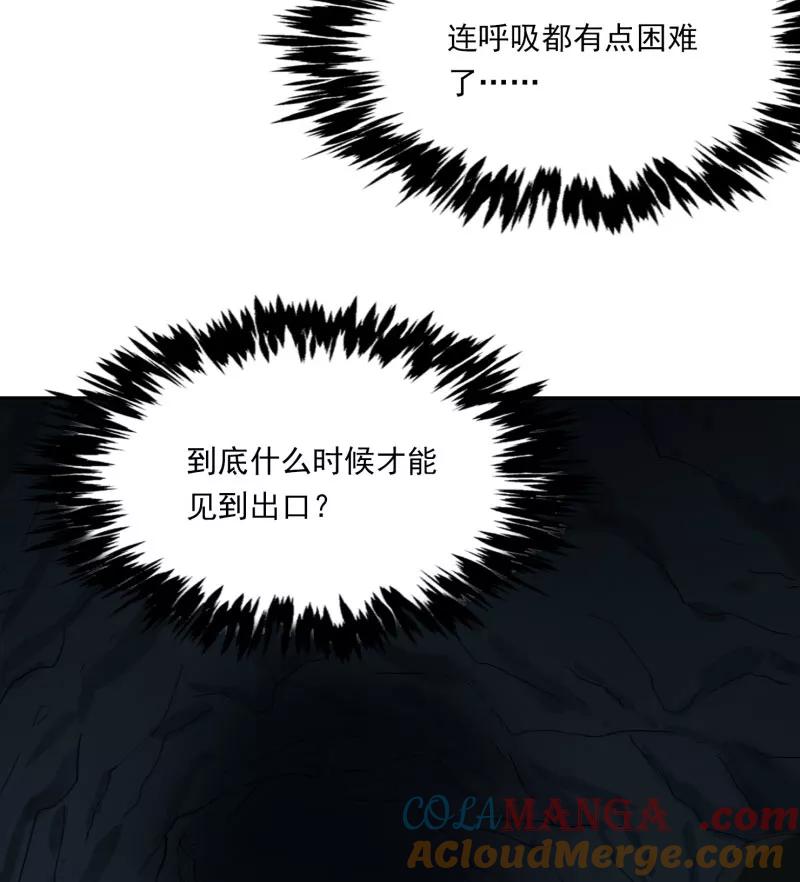 《祥瑞按察录》第二案 山神的巢穴（十一） 第21页
