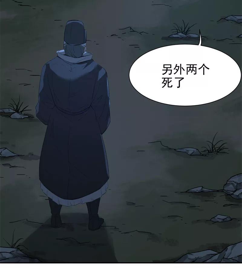 《祥瑞按察录》第二案 山神的巢穴（十一） 第95页