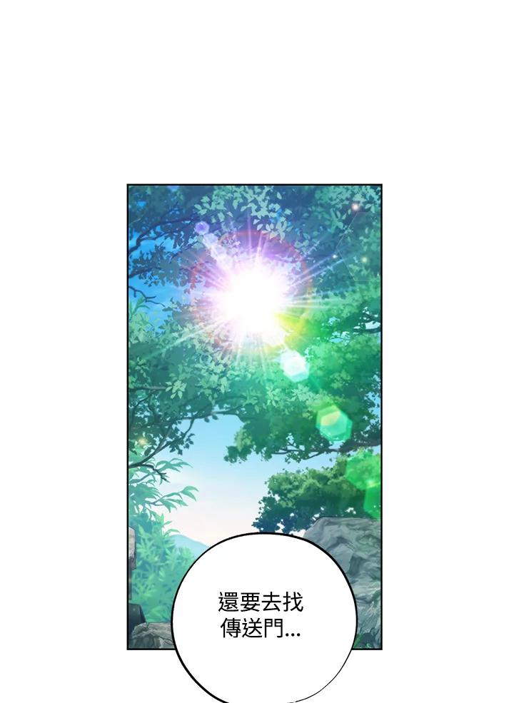 地下城的当家人 - 第25话 - 第28张图