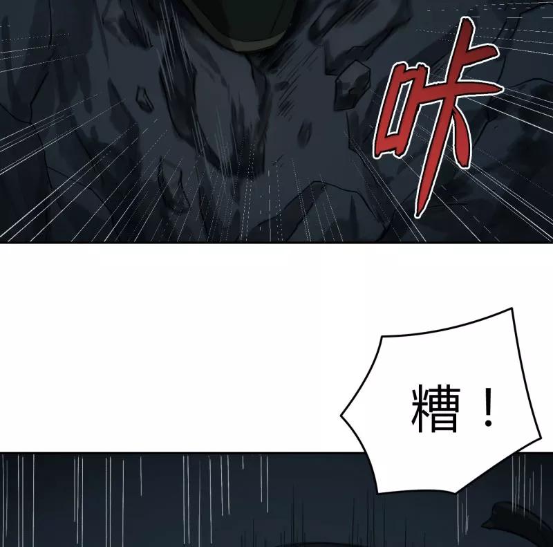 《祥瑞按察录》第二案 山神的巢穴（十一） 第59页
