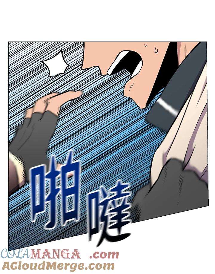 《UPDATER更新者》第25话 第5页