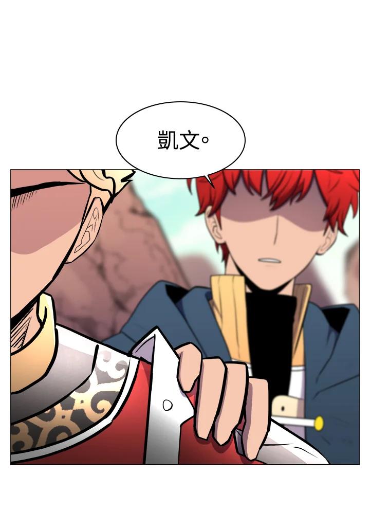 《UPDATER更新者》第25话 第20页