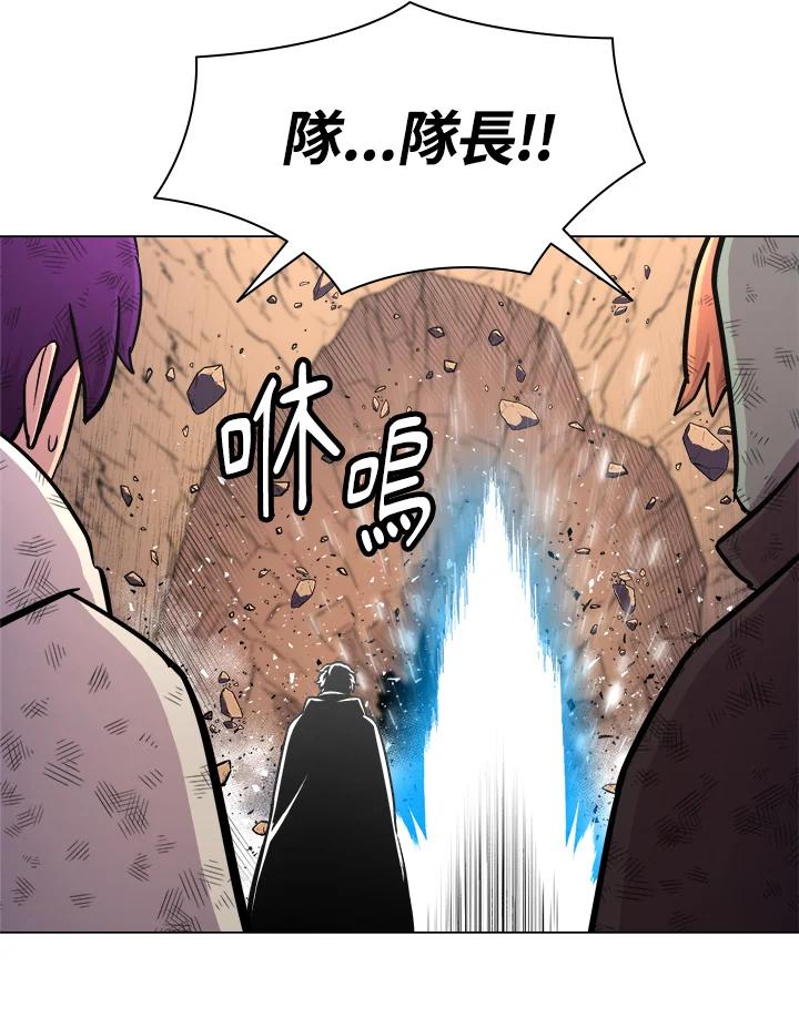 《UPDATER更新者》第25话 第42页