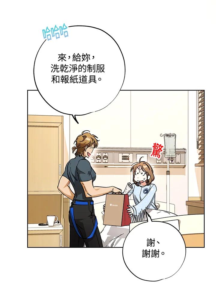 地下城的当家人 - 第25话 - 第59张图