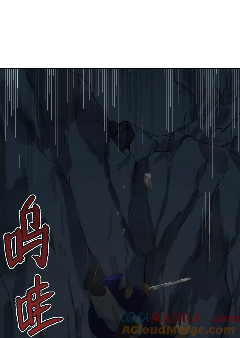 《祥瑞按察录》第二案 山神的巢穴（十一） 第61页