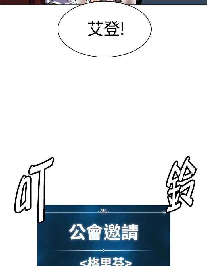 《UPDATER更新者》第25话 第79页