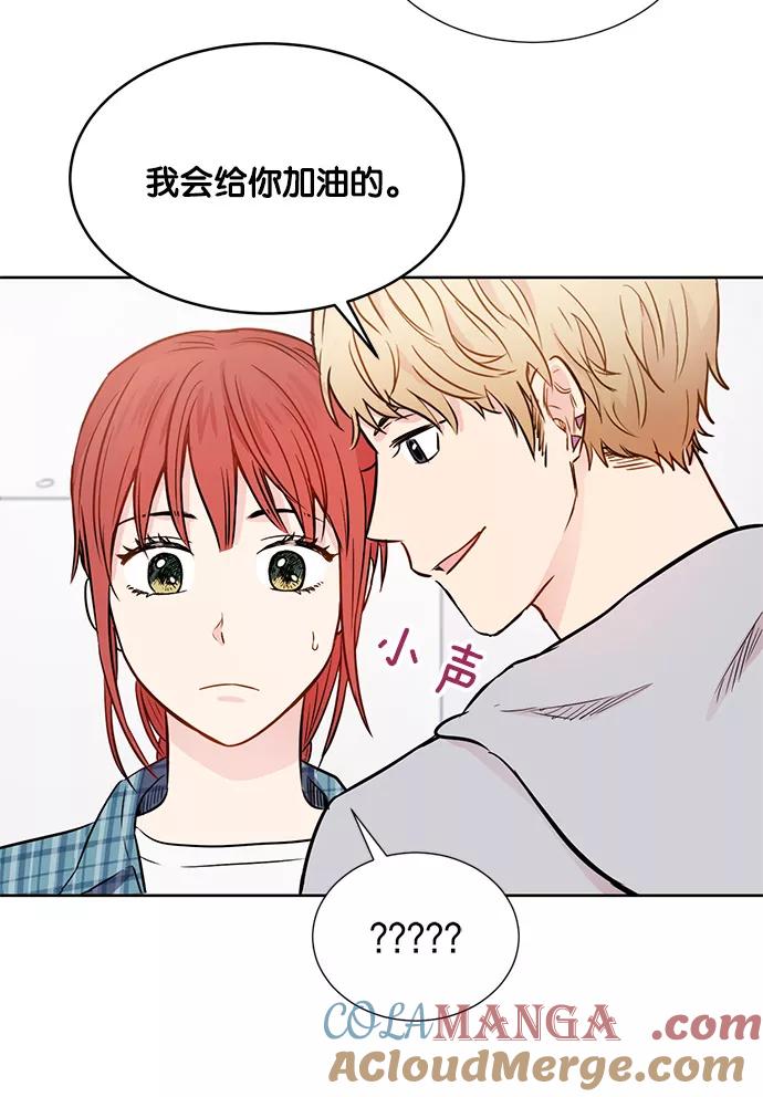《阴间美男计》第24话 第70页