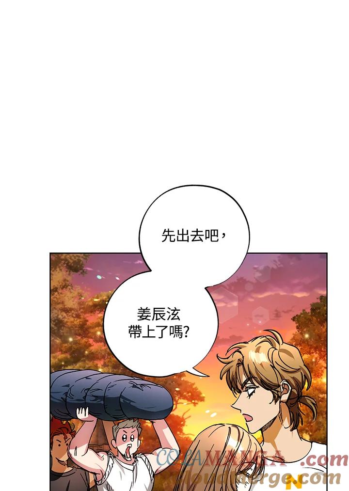 地下城的当家人 - 第25话 - 第49张图