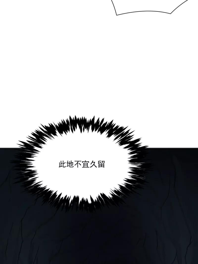 《祥瑞按察录》第二案 山神的巢穴（十一） 第16页