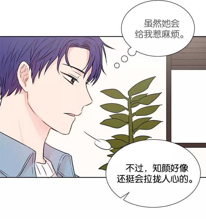 《阴间美男计》第24话 第11页