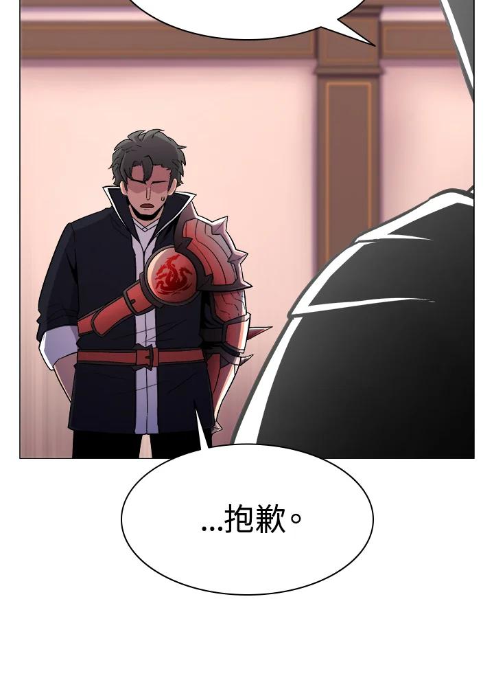 《UPDATER更新者》第25话 第88页