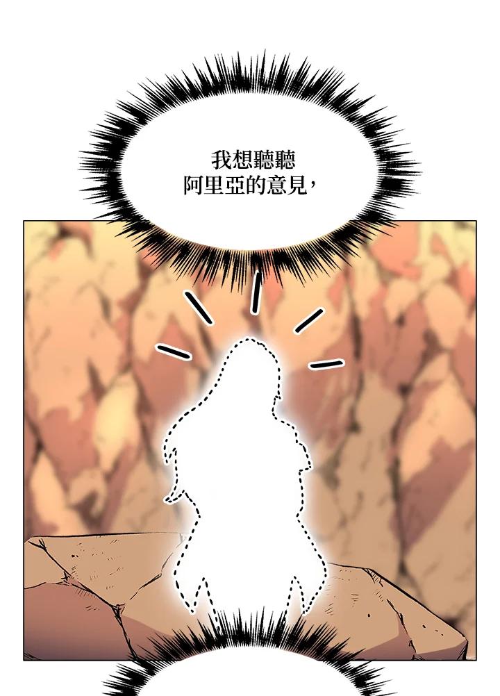 《UPDATER更新者》第25话 第82页