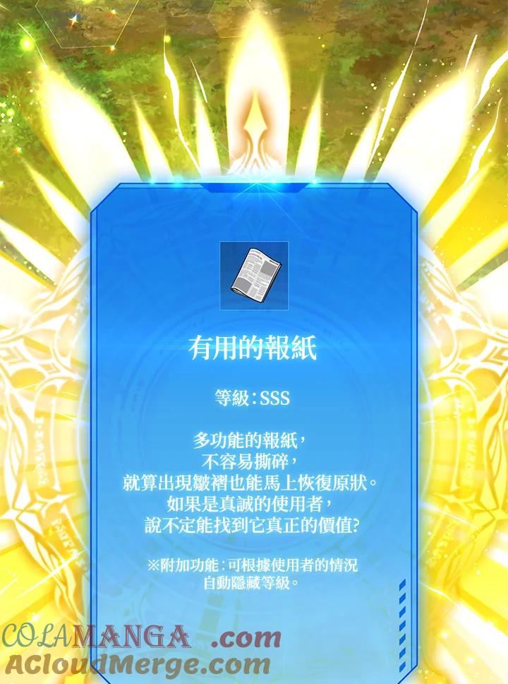 地下城的当家人 - 第25话 - 第9张图