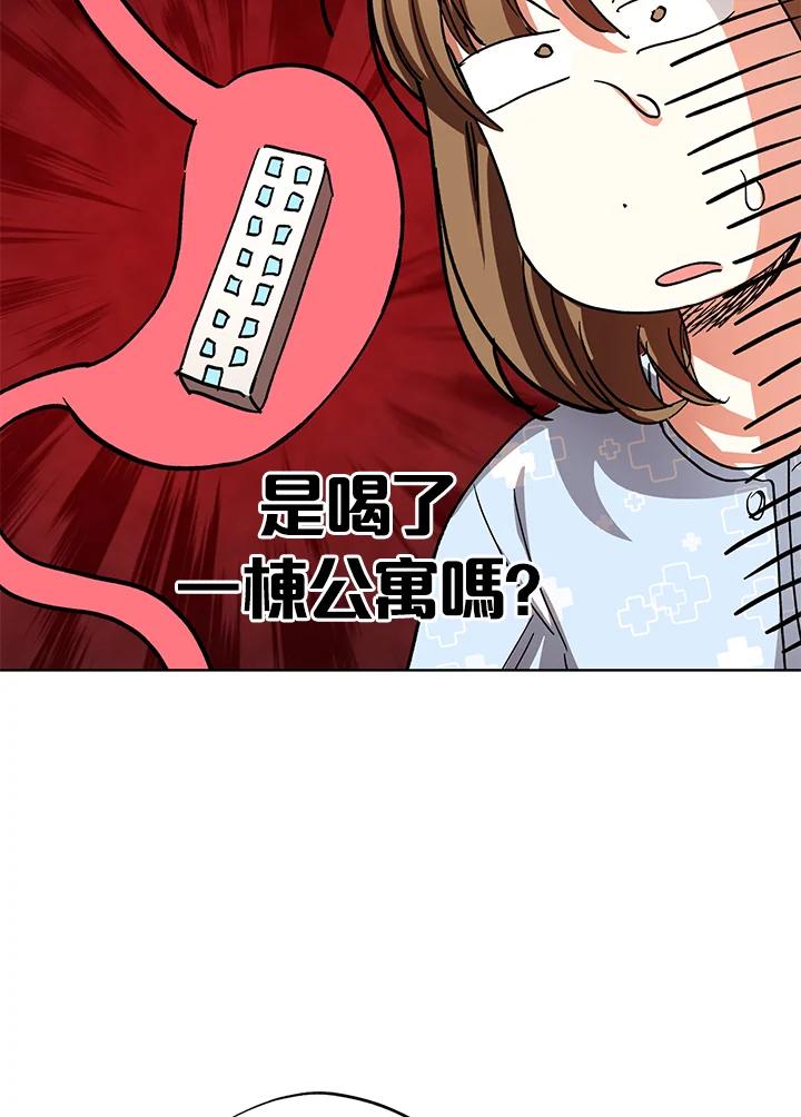 地下城的当家人 - 第25话 - 第75张图