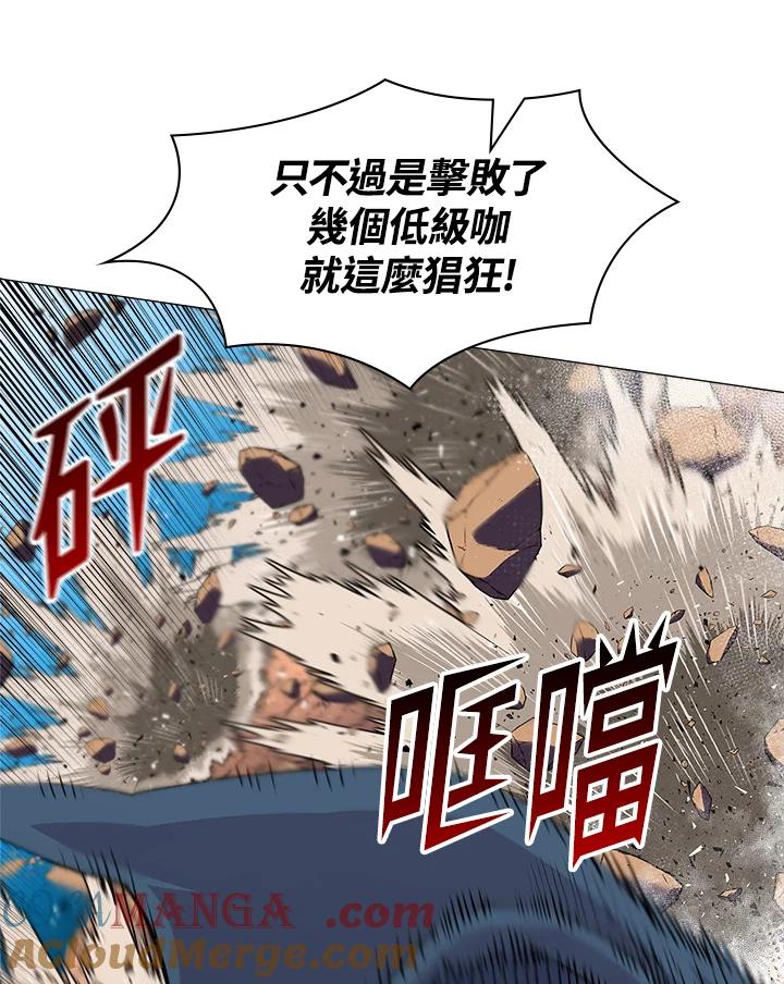 《UPDATER更新者》第25话 第29页