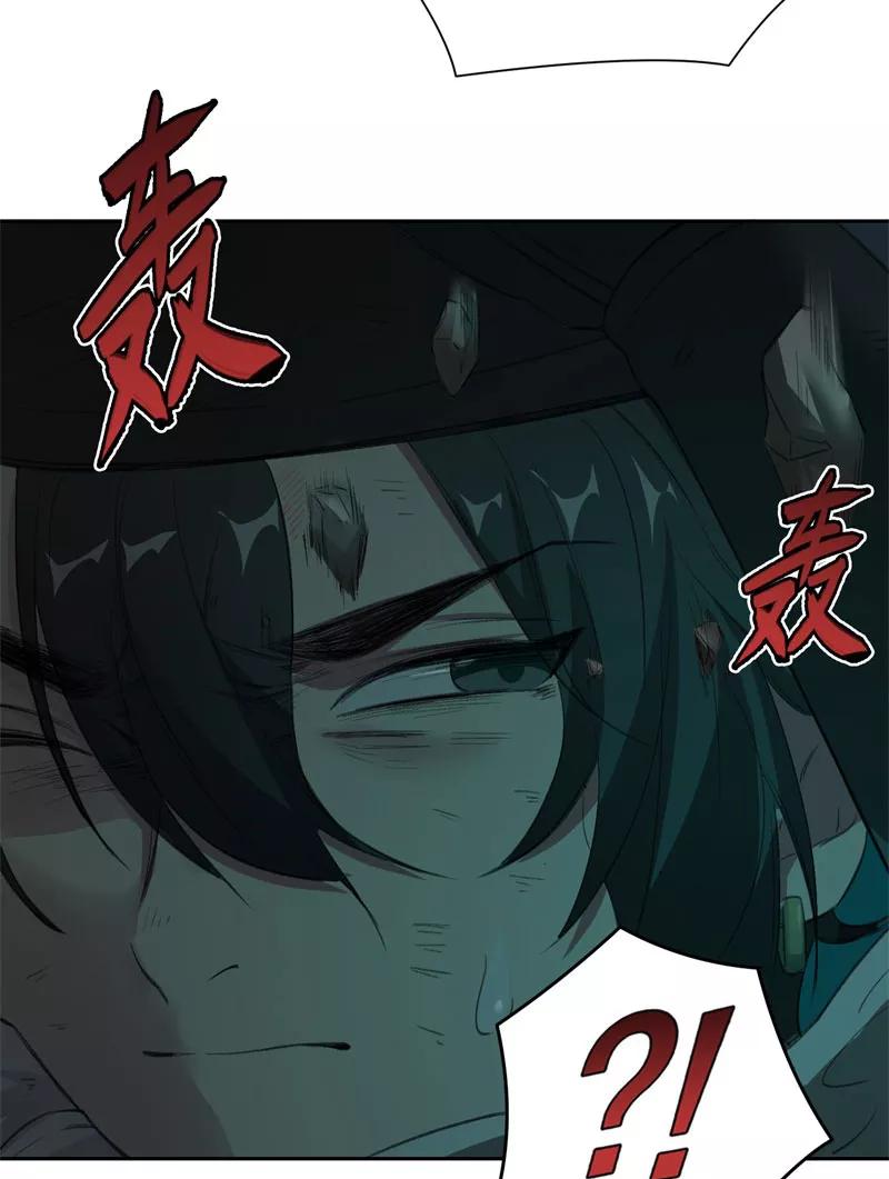 《祥瑞按察录》第二案 山神的巢穴（十一） 第39页