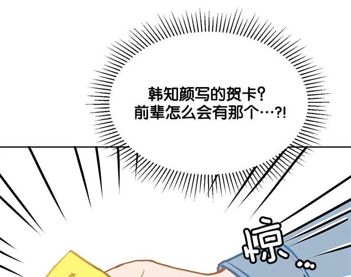 《阴间美男计》第24话 第42页