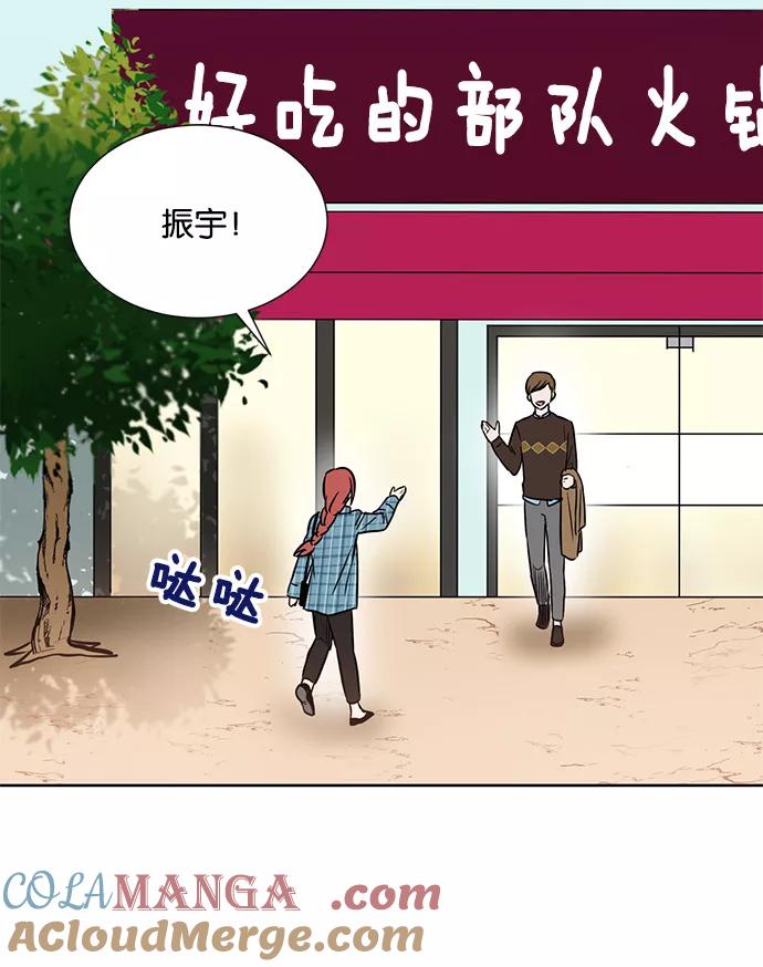 《阴间美男计》第24话 第79页