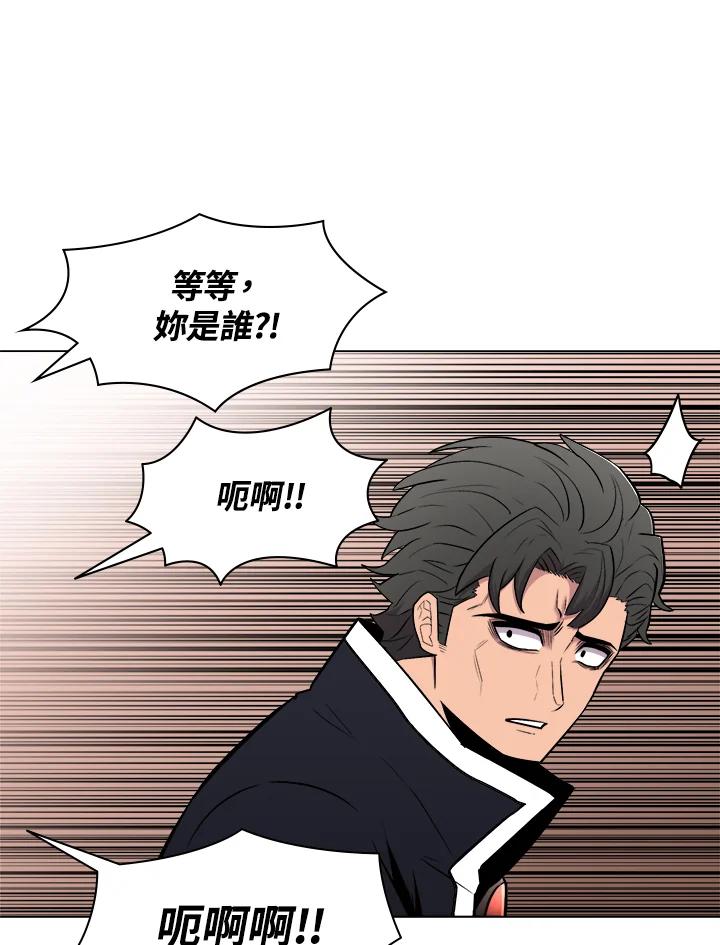 《UPDATER更新者》第25话 第95页