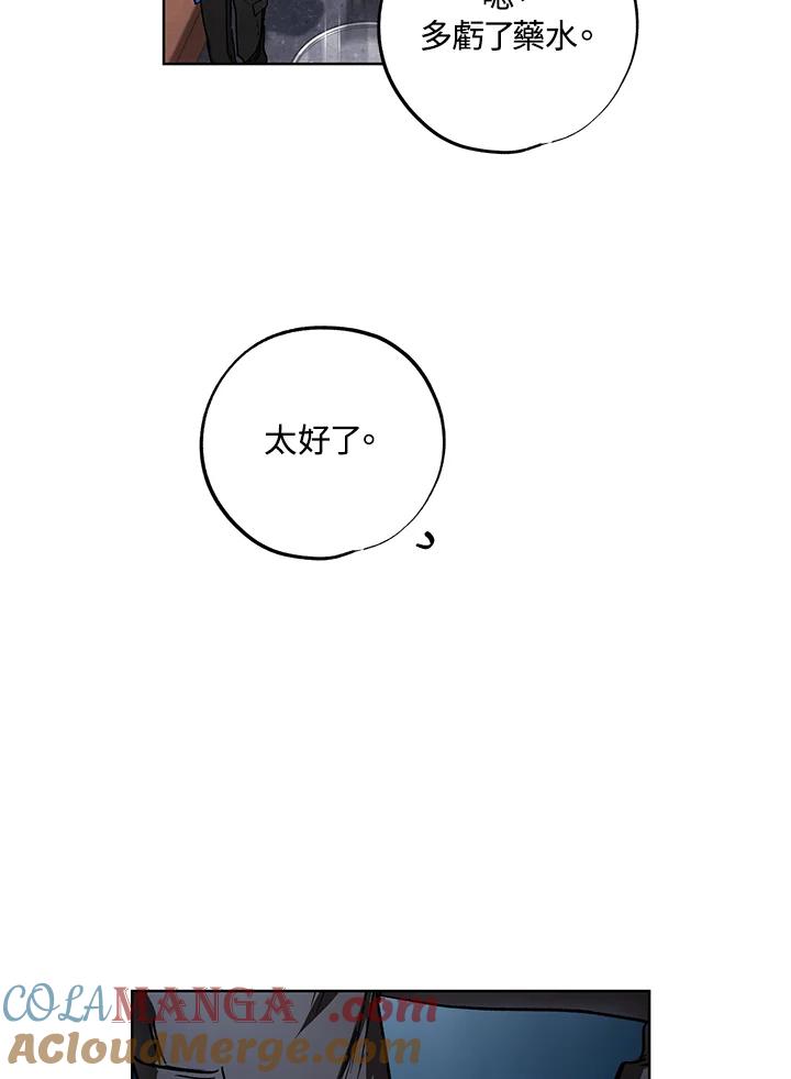 地下城的当家人 - 第25话 - 第89张图