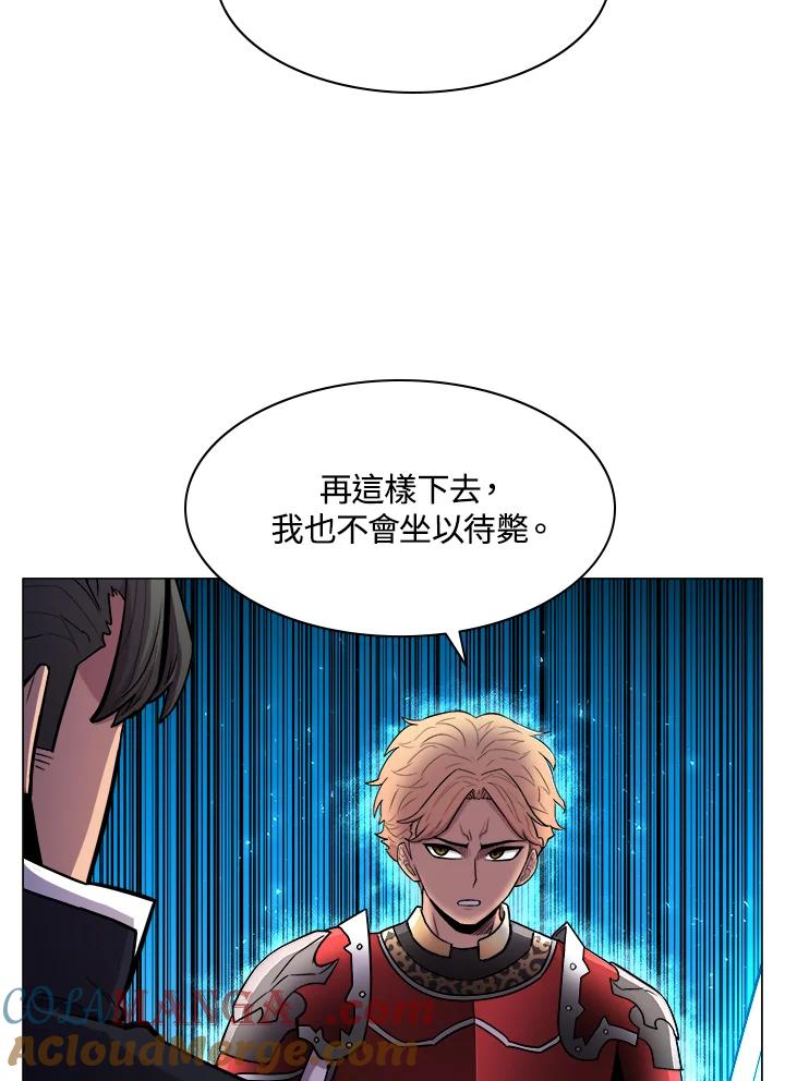 《UPDATER更新者》第25话 第17页