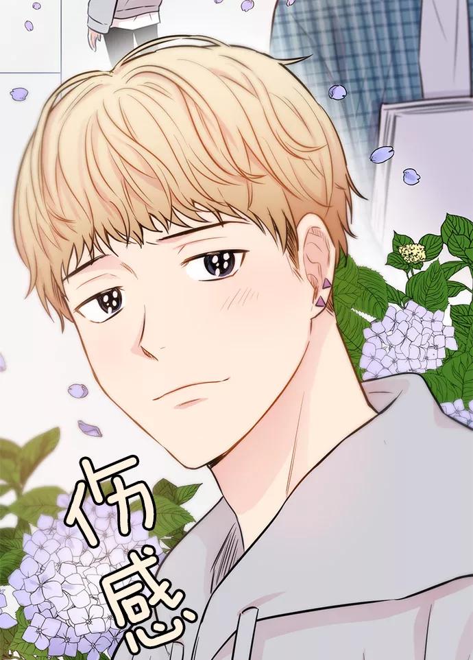 《阴间美男计》第24话 第75页