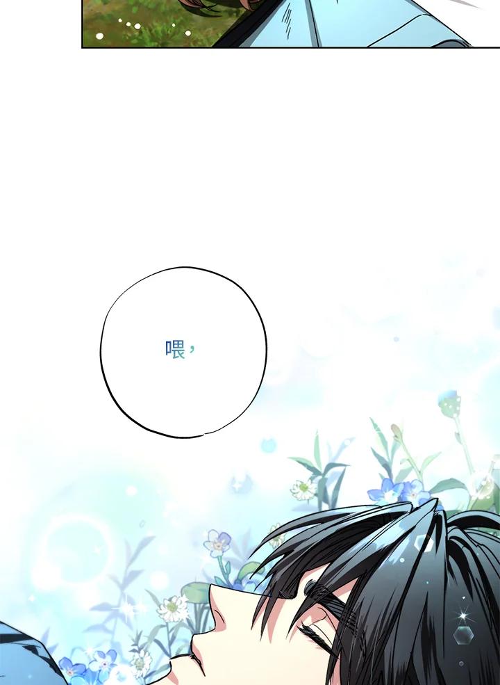 地下城的当家人 - 第25话 - 第31张图