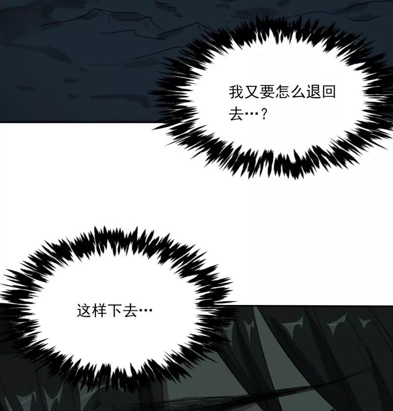 《祥瑞按察录》第二案 山神的巢穴（十一） 第27页